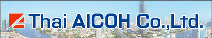  Thai AICOHホームページ
